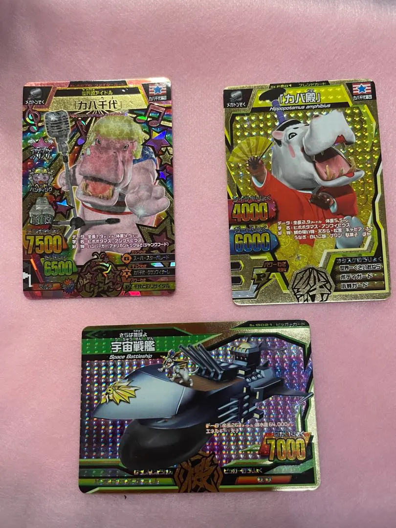 2026年最新】アニマルカイザー no.00の人気アイテム - メルカリ