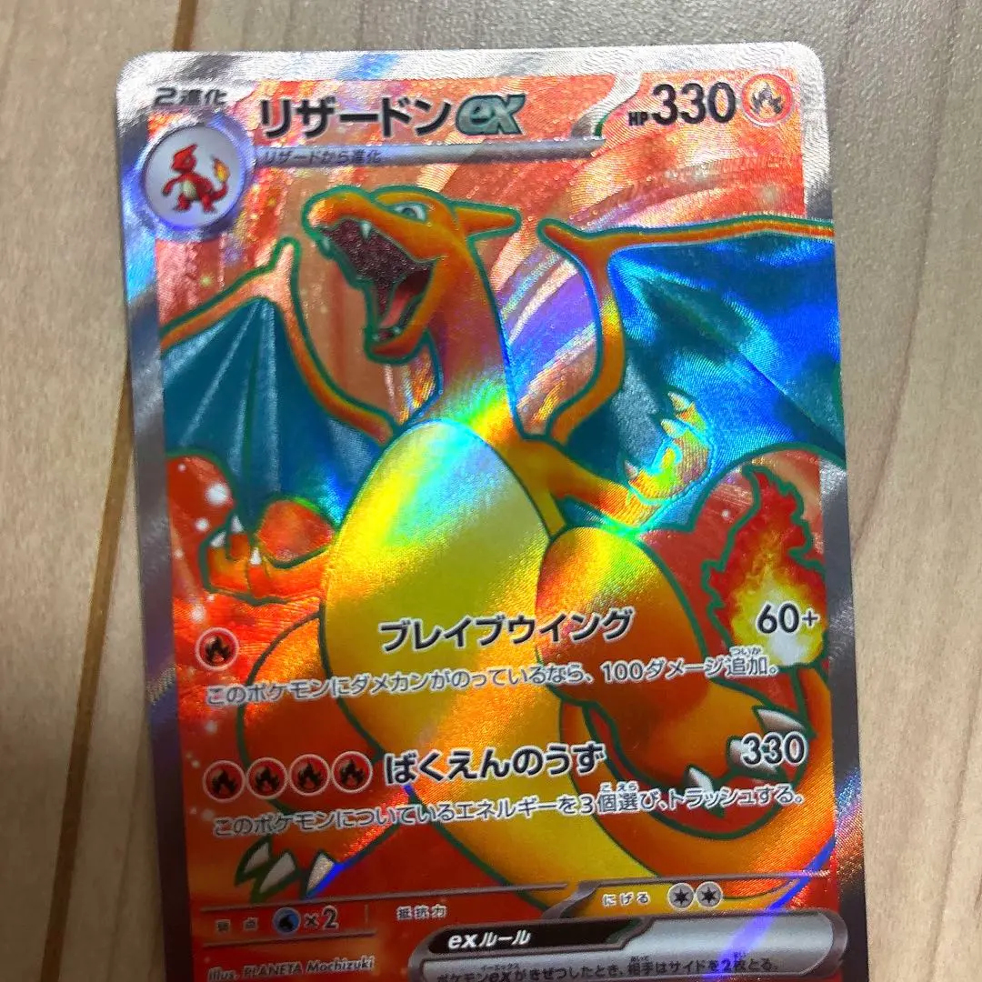 2026年最新】リザードン 280/XY-Pの人気アイテム - メルカリ