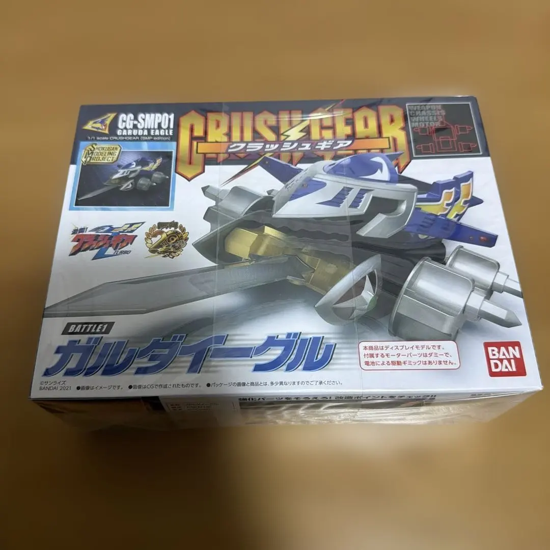 2026年最新】クラッシュギア smpの人気アイテム - メルカリ