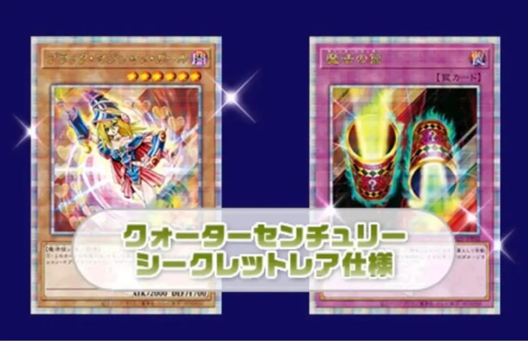 2026年最新】WCS2023 遊戯王 ブラックマジシャンガールの人気アイテム