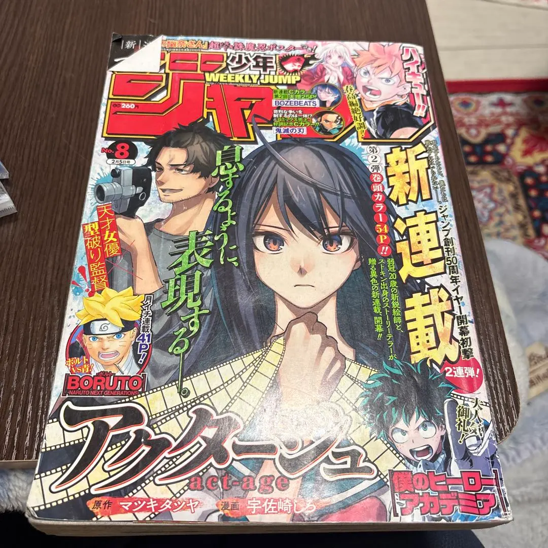 2026年最新】少年ジャンプ鬼滅の刃新連載の人気アイテム - メルカリ