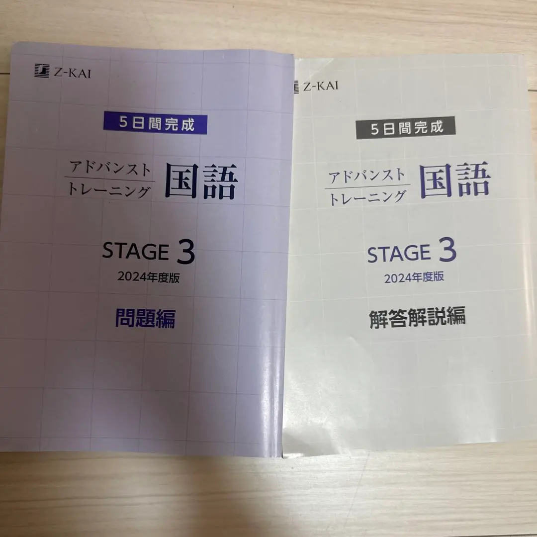 2026年最新】Z会 アドバンストトレーニングの人気アイテム - メルカリ