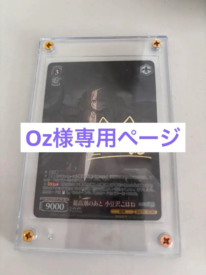 2026年最新】小豆沢こはね サインの人気アイテム - メルカリ