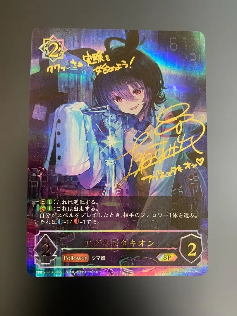 2026年最新】アグネスタキオン sp エボルヴの人気アイテム - メルカリ