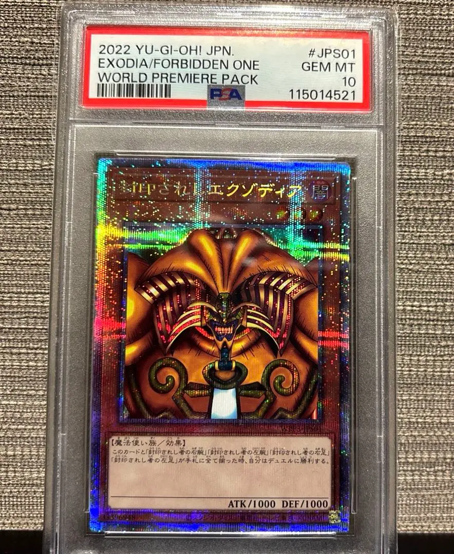 2026年最新】エグゾディア ホロの人気アイテム - メルカリ