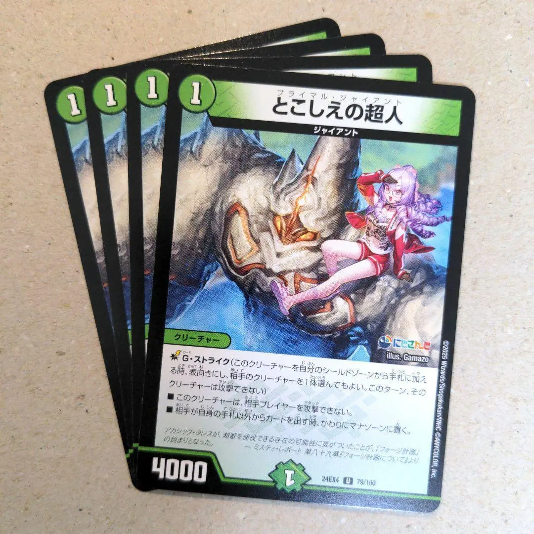 2026年最新】プライマルジャイアントの人気アイテム - メルカリ