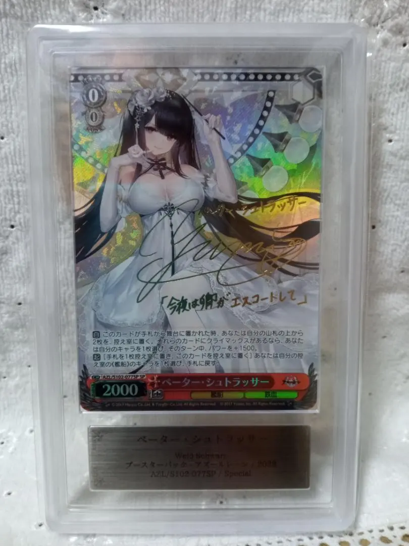 2026年最新】ペーター・シュトラッサー spの人気アイテム - メルカリ