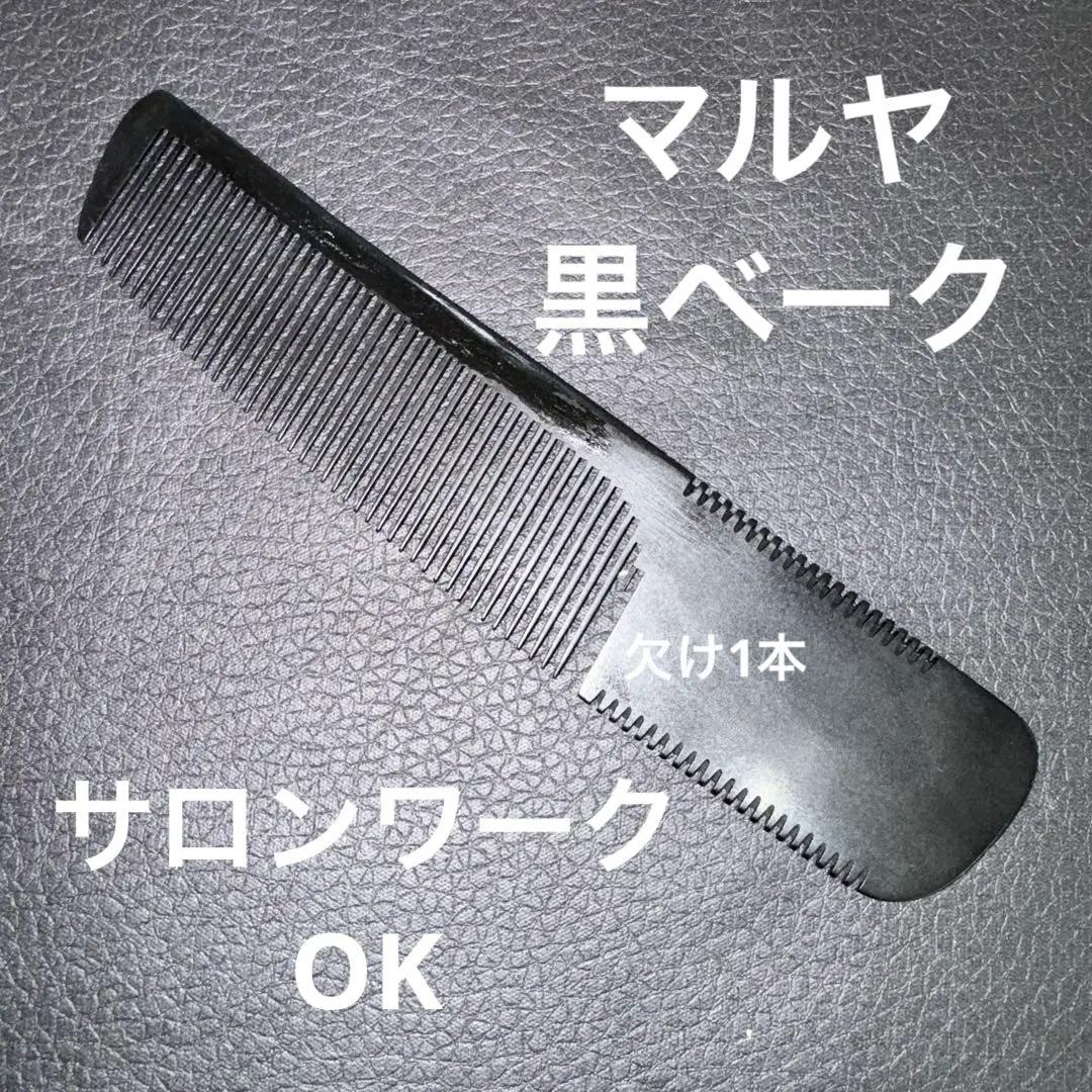 2026年最新】マルヤ櫛の人気アイテム - メルカリ
