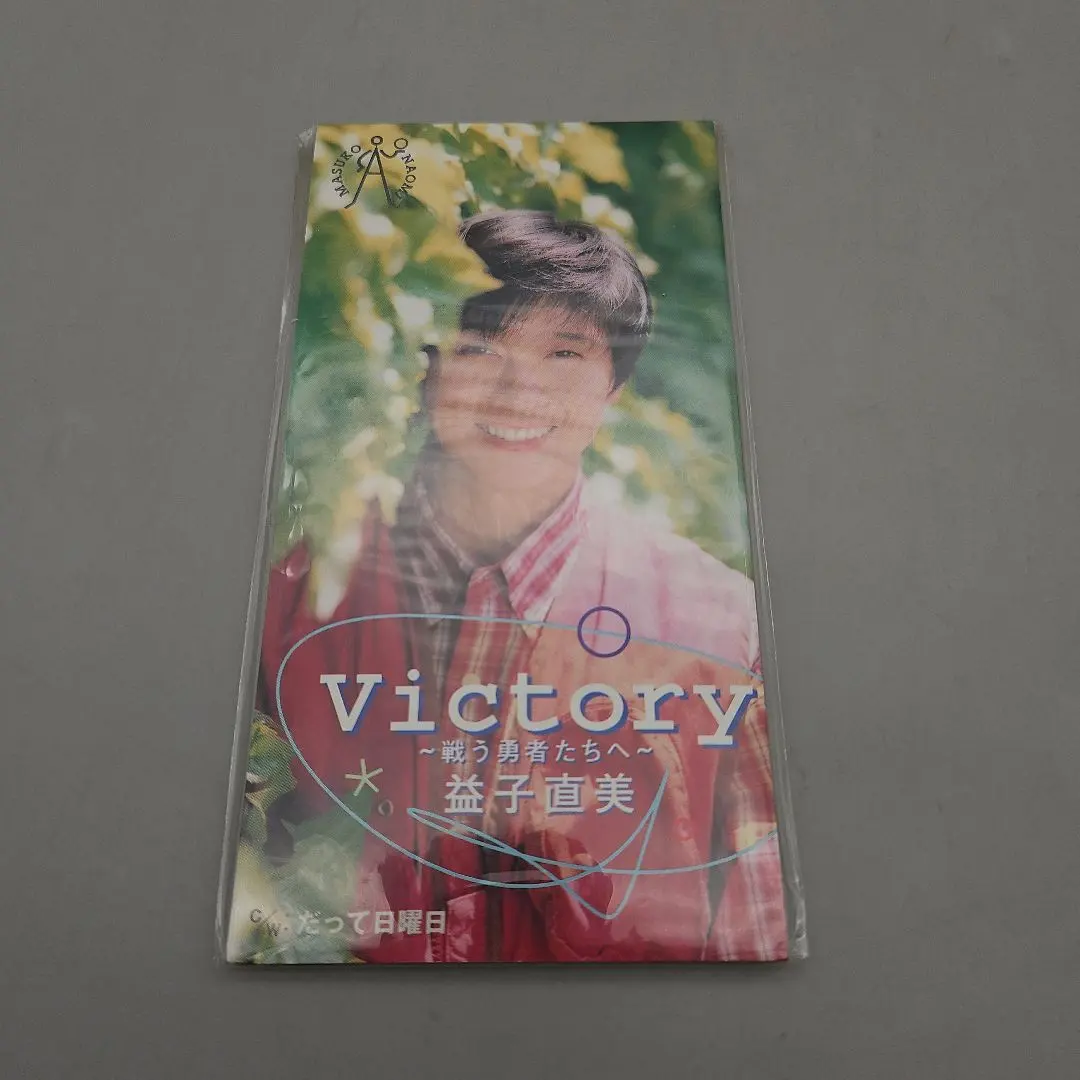 2026年最新】益子直美の人気アイテム - メルカリ