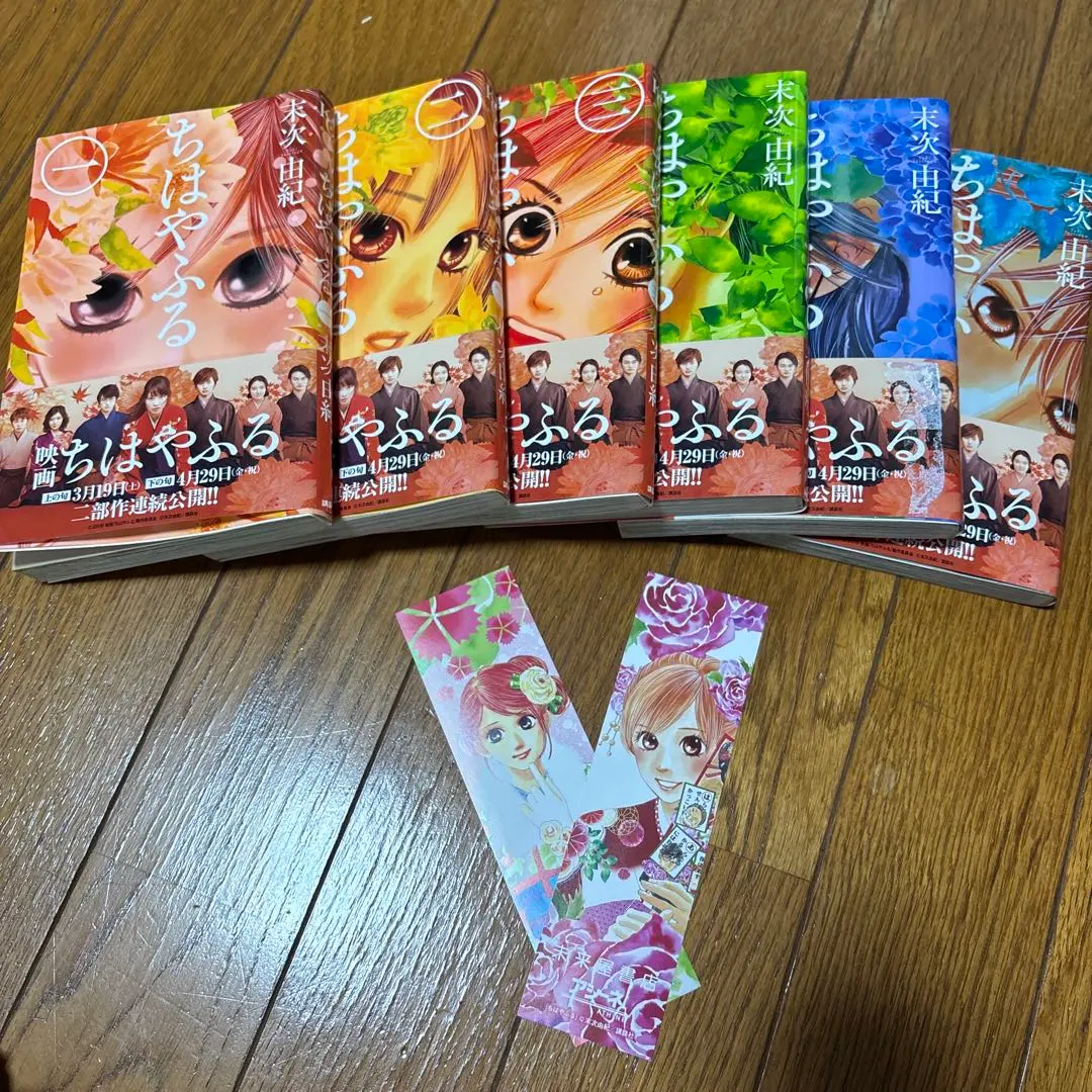 2026年最新】ちはやふる しおりの人気アイテム - メルカリ