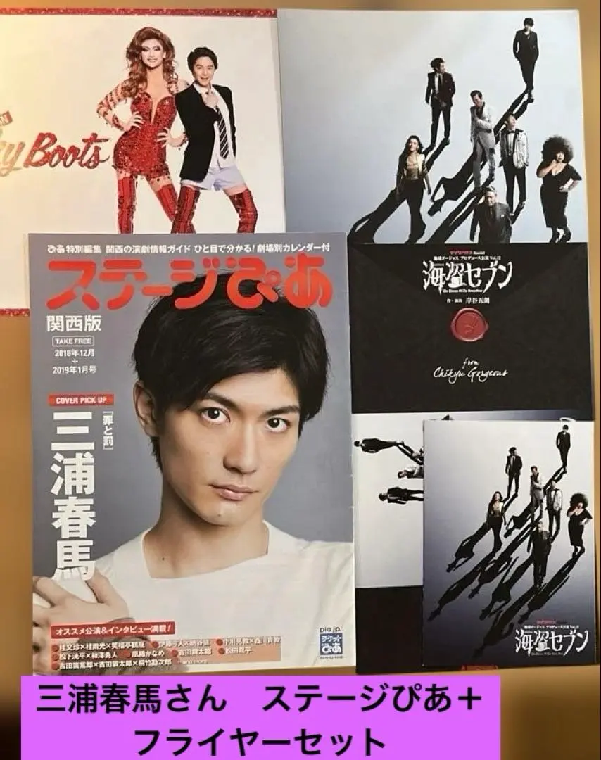 2026年最新】罪と罰 三浦春馬の人気アイテム - メルカリ