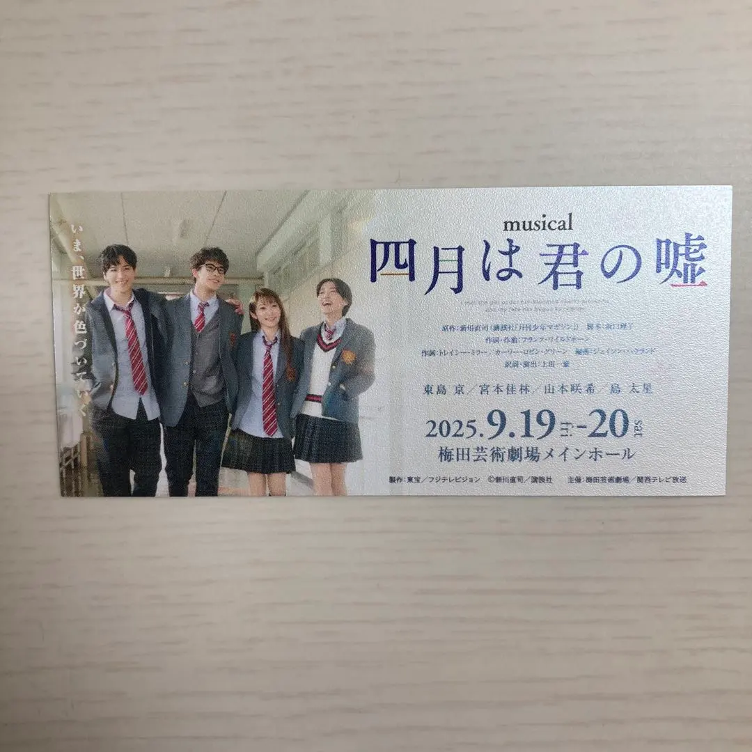 2026年最新】四月は君の嘘 ポスターの人気アイテム - メルカリ