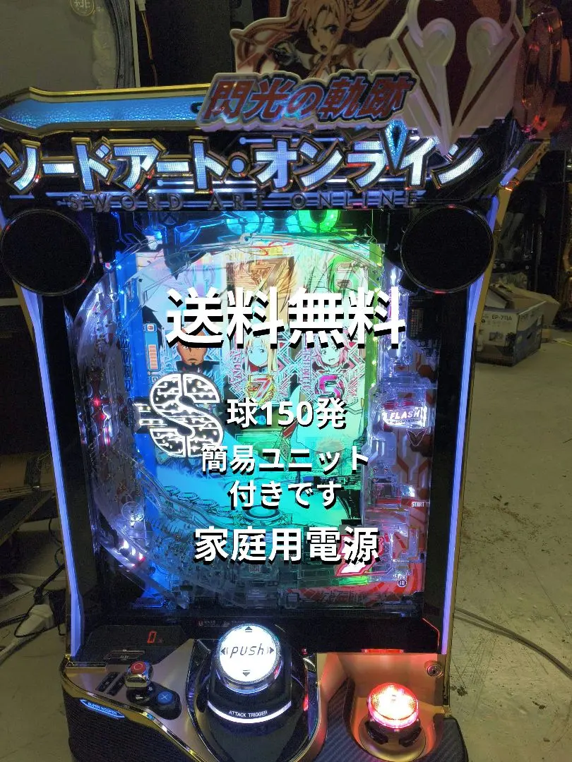 2026年最新】SAO スロットの人気アイテム - メルカリ