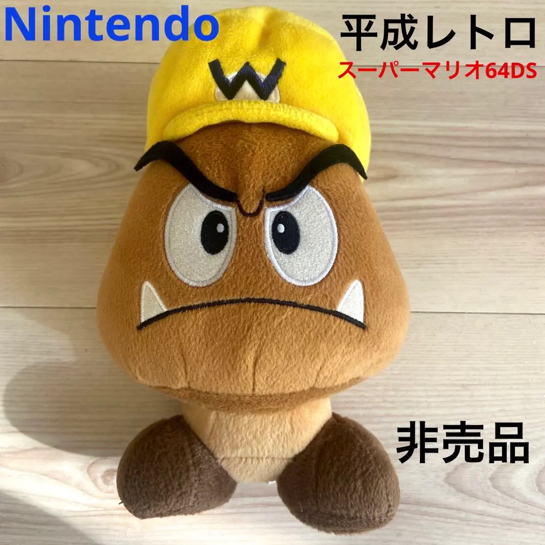 2026年最新】マリオ64 ぬいぐるみの人気アイテム - メルカリ