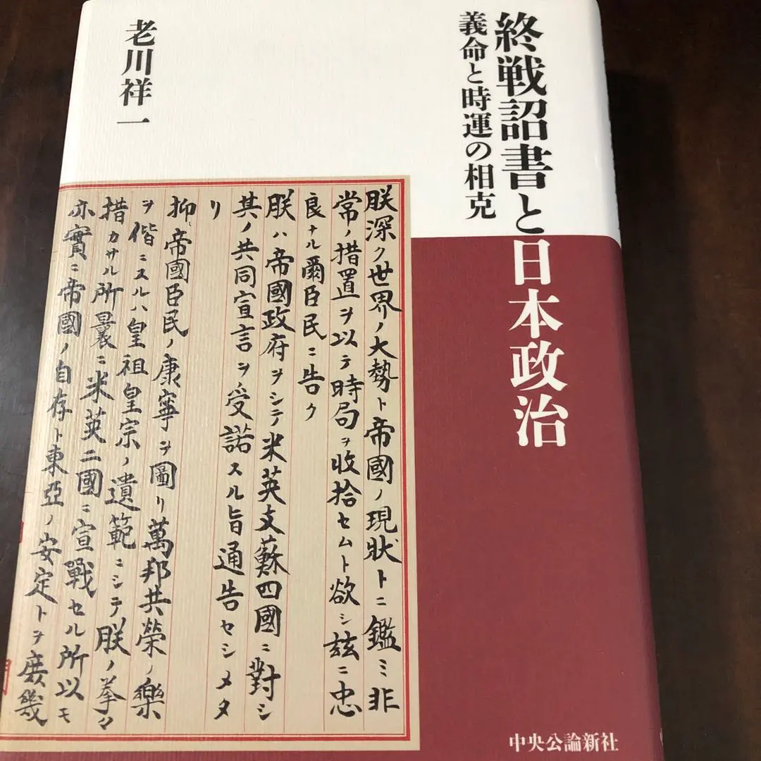2026年最新】終戦の詔書の人気アイテム - メルカリ