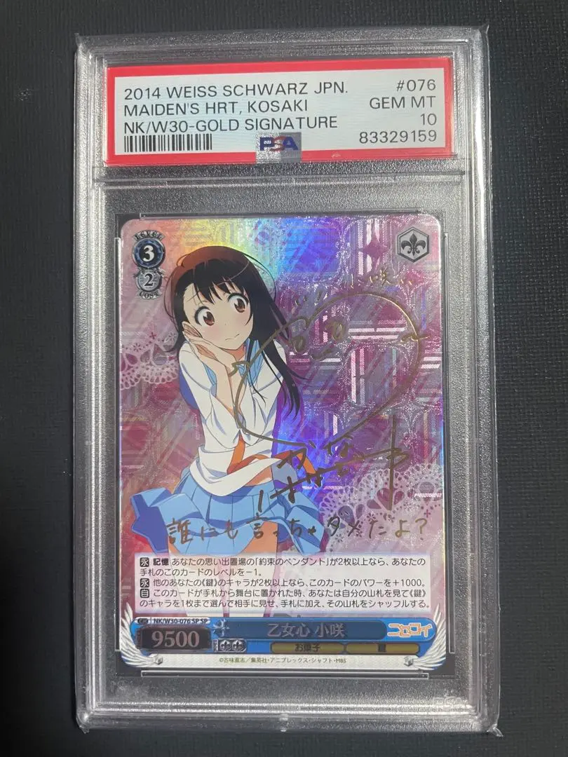 2026年最新】sp 乙女心 小咲の人気アイテム - メルカリ