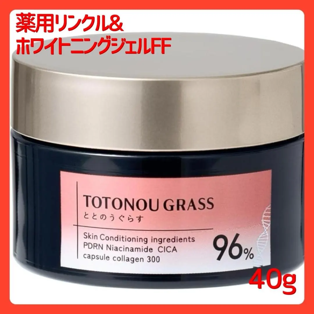 2026年最新】薬用リンクル＆ホワイトニングジェルFFの人気アイテム