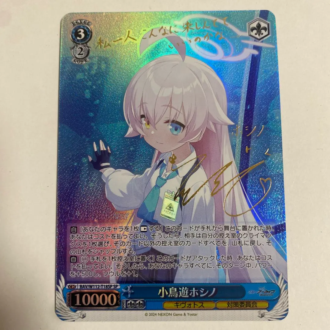 2026年最新】ヴァイス sp 小鳥遊ホシノの人気アイテム - メルカリ