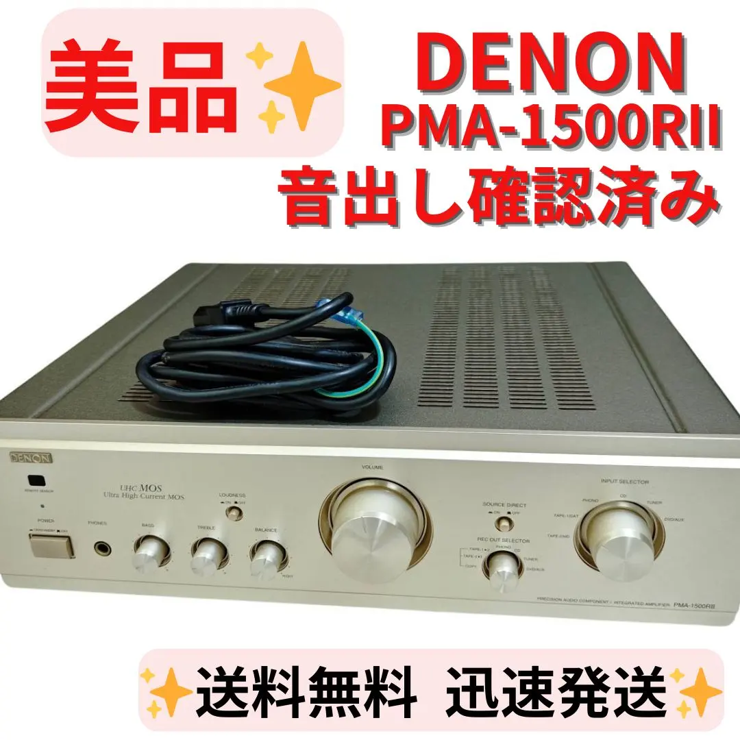 2026年最新】denon pma-1500rの人気アイテム - メルカリ