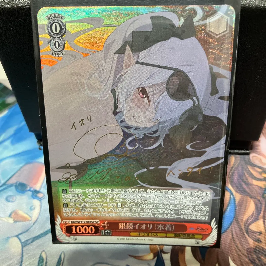 2026年最新】銀鏡イオリ spの人気アイテム - メルカリ