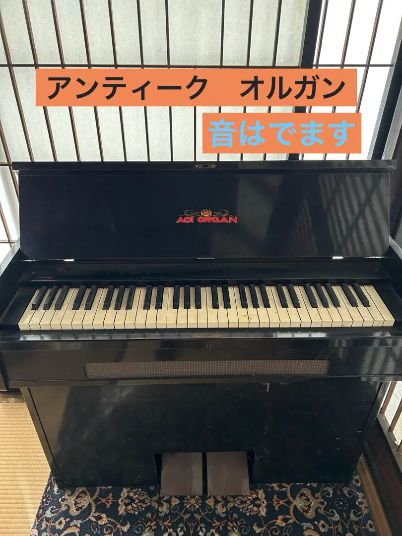 2026年最新】足踏みオルガンの人気アイテム - メルカリ