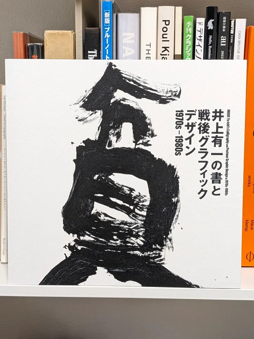 2026年最新】井上有一の人気アイテム - メルカリ