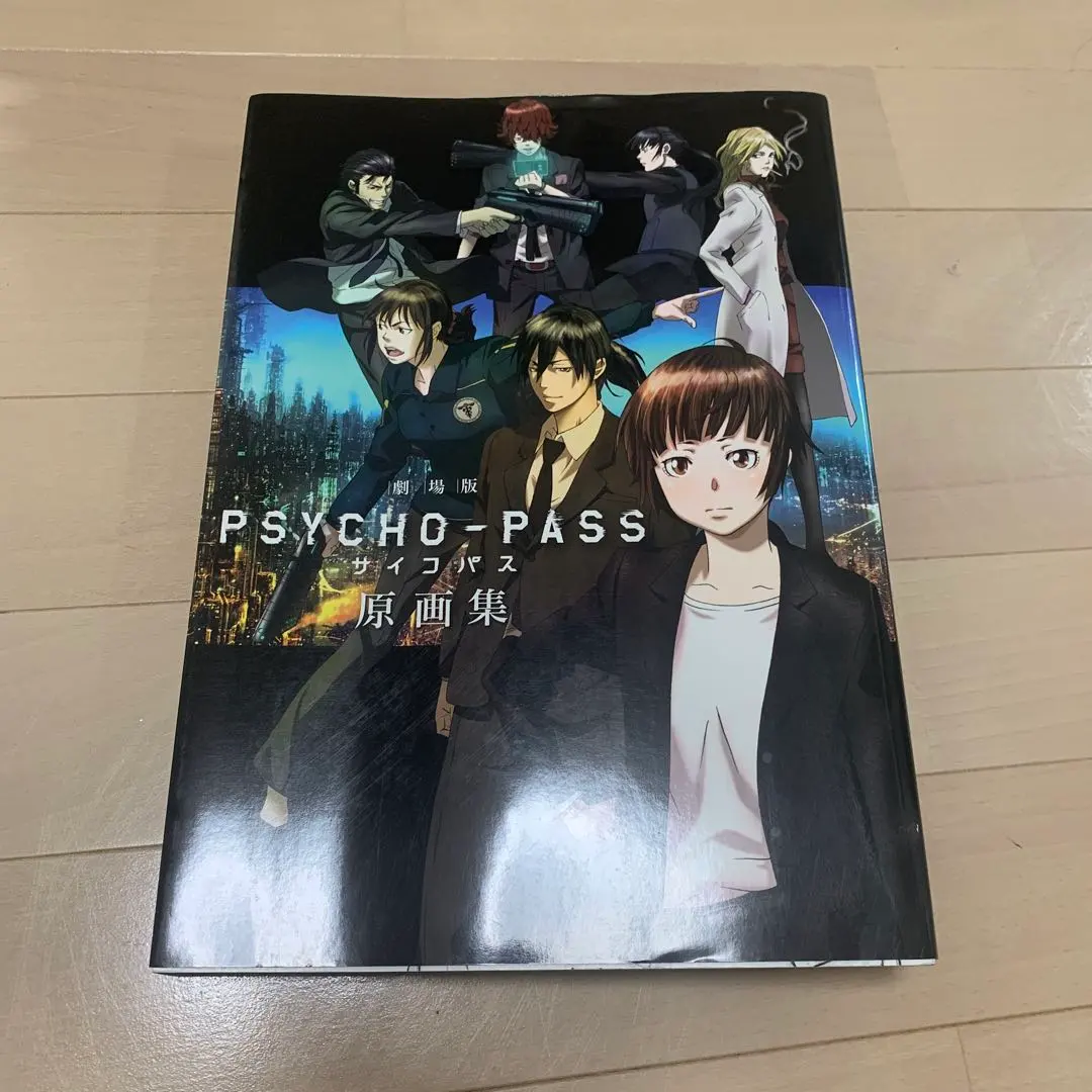 2026年最新】psycho-pass 原画集の人気アイテム - メルカリ