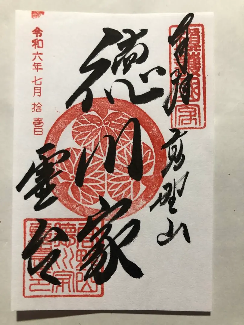 2026年最新】大峯山寺の人気アイテム - メルカリ