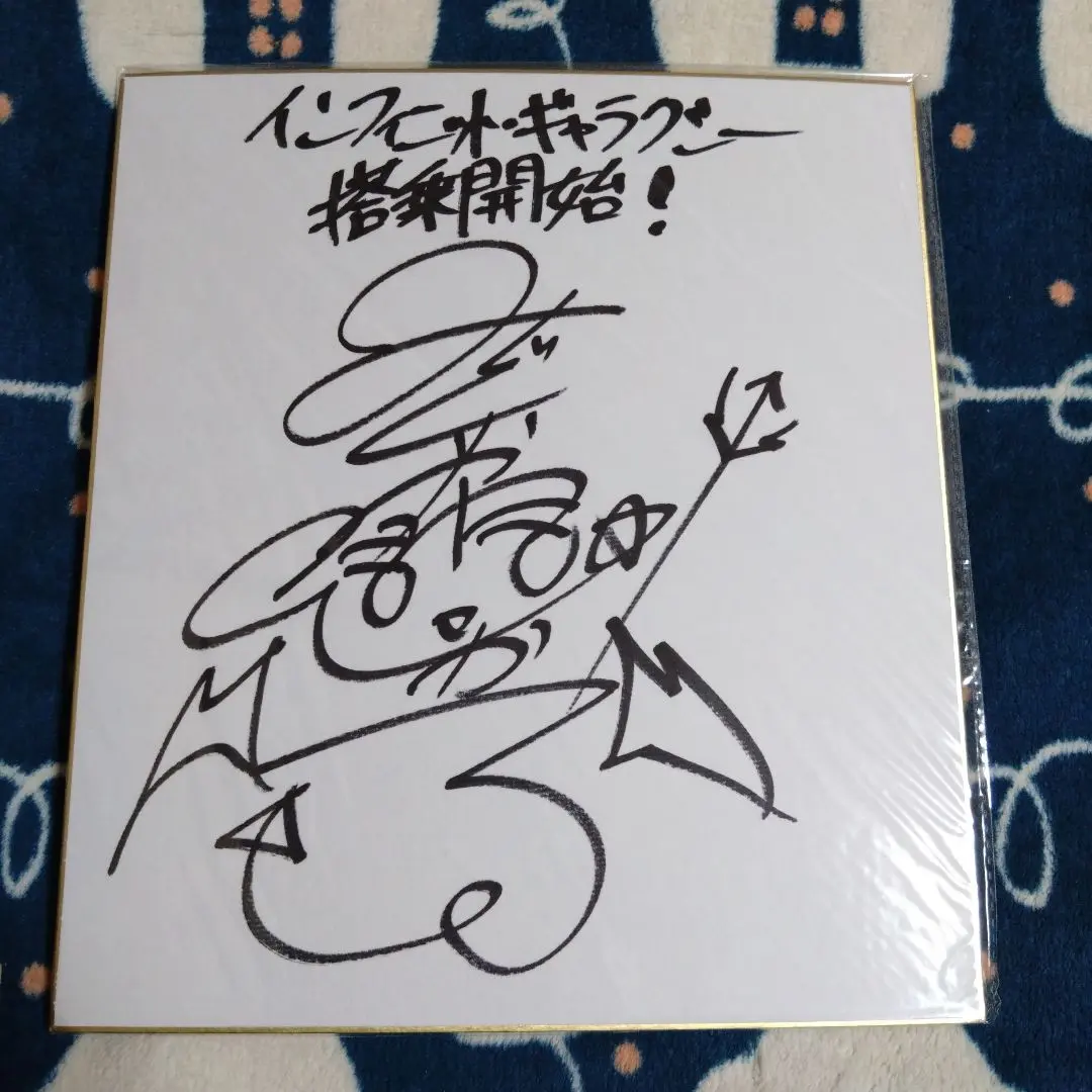 2026年最新】infinite 直筆サインの人気アイテム - メルカリ