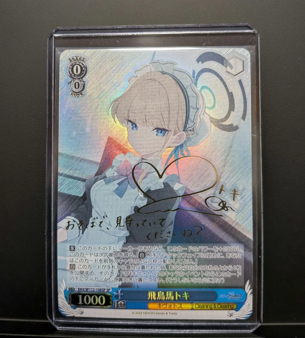 2026年最新】飛鳥馬トキ spの人気アイテム - メルカリ