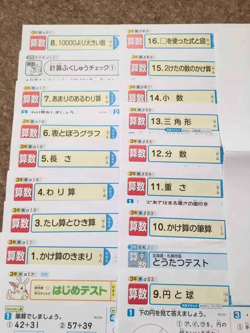 2026年最新】小3算数東京書籍カラーテストの人気アイテム - メルカリ