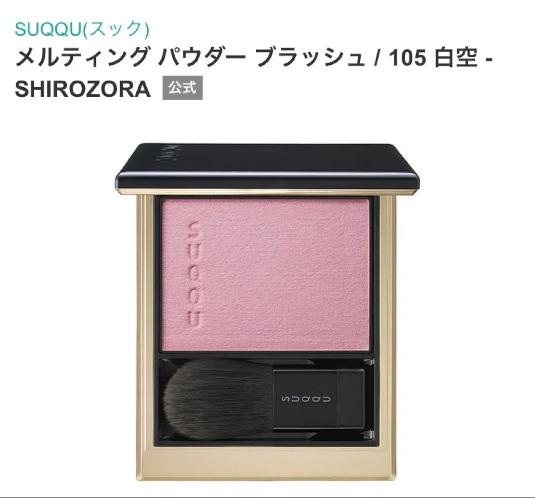 2026年最新】suqqu 白空の人気アイテム - メルカリ