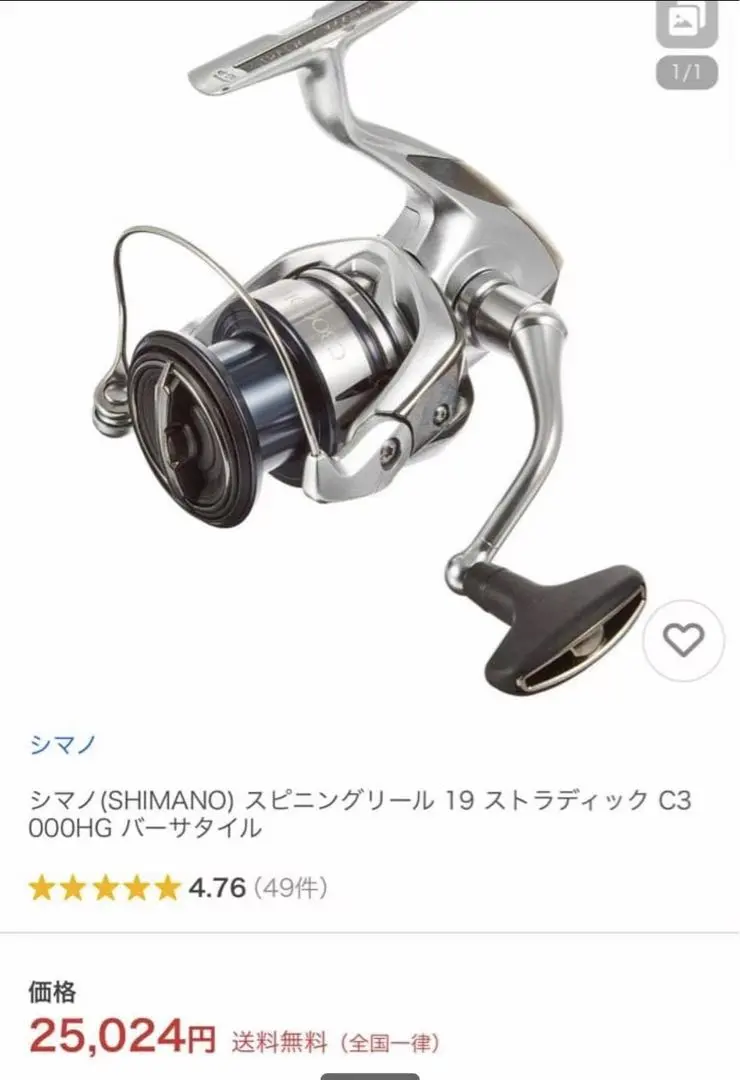 2026年最新】23ストラディック c3000hgの人気アイテム - メルカリ