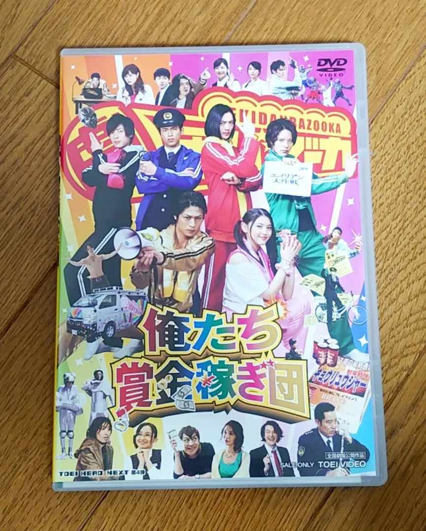 2026年最新】俺たち賞金稼ぎ団 の人気アイテム - メルカリ