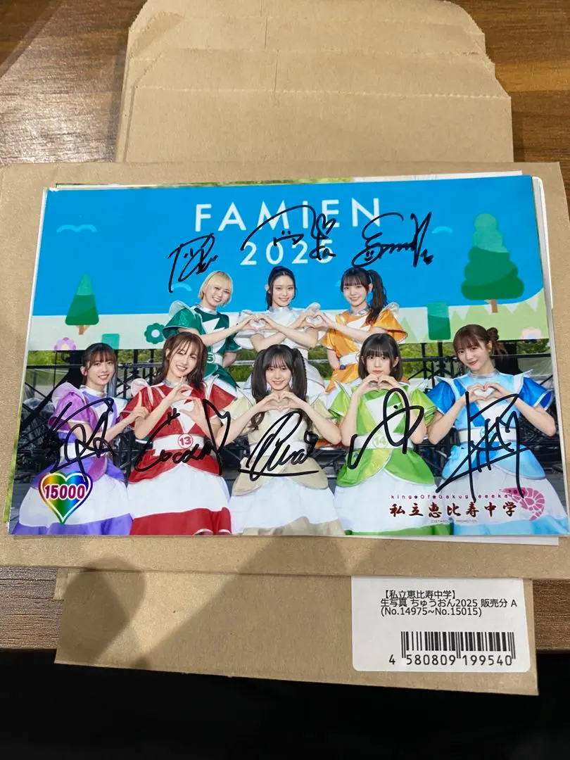 2026年最新】私立恵比寿中学+全員サインの人気アイテム - メルカリ