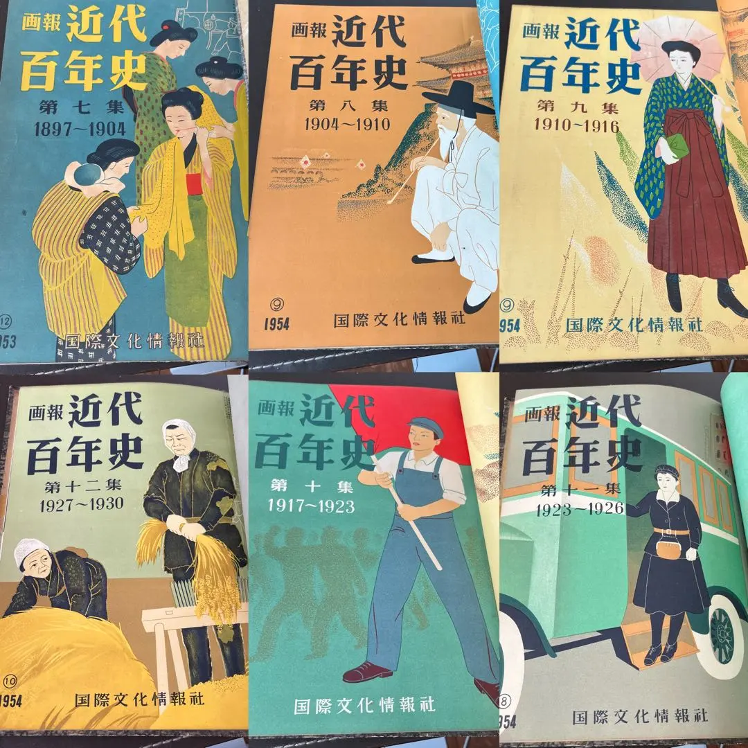 2026年最新】画報近代百年史の人気アイテム - メルカリ