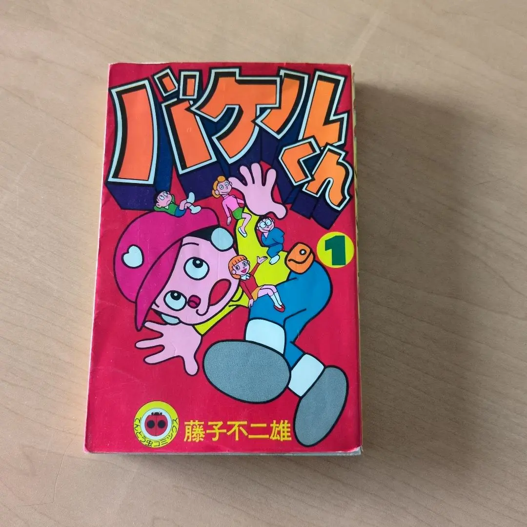 2026年最新】バケルくんの人気アイテム - メルカリ