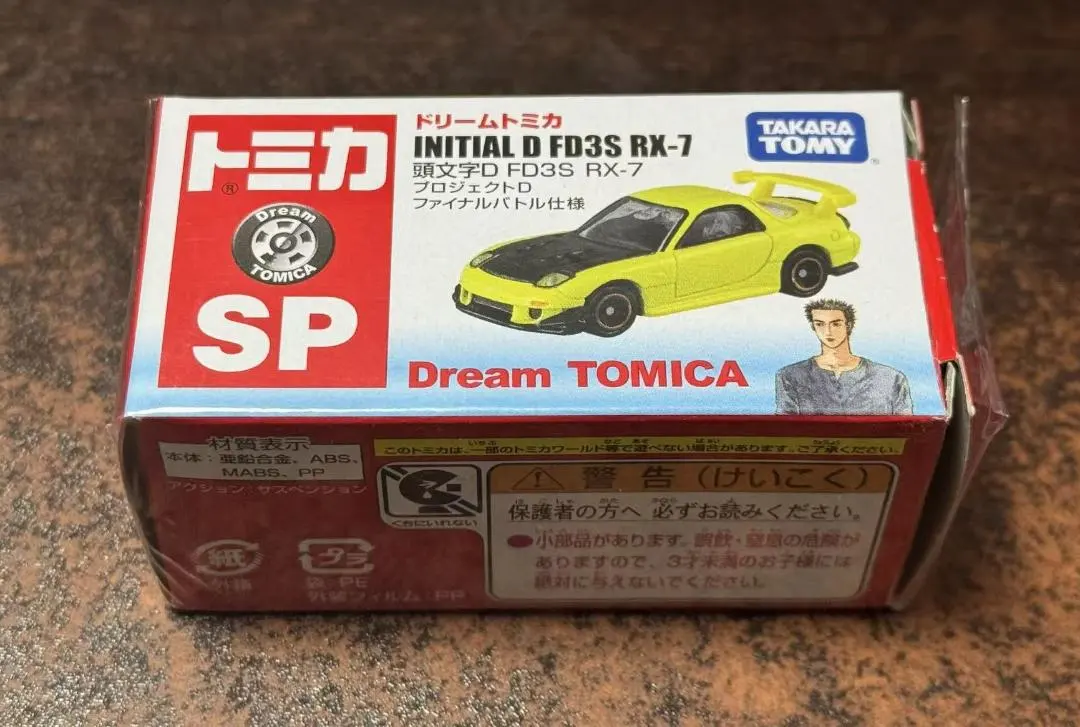 2026年最新】fd3s rx-7 プロジェクトd ファイナルバトル仕様の人気