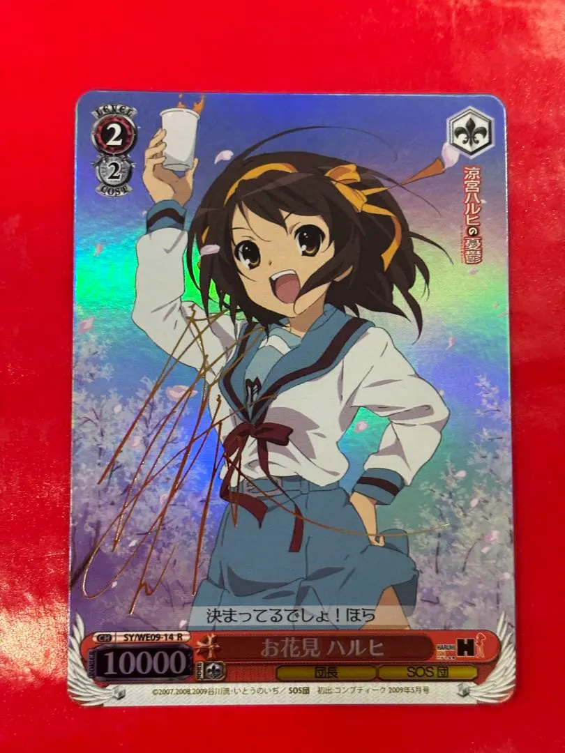 2026年最新】ヴァイス ハルヒ サインの人気アイテム - メルカリ