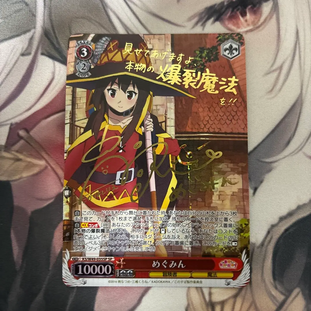 2026年最新】めぐみん サインの人気アイテム - メルカリ