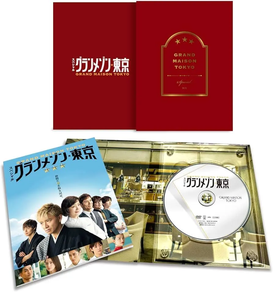 2026年最新】グランメゾン東京 dvd-box〈6枚組〉の人気アイテム - メルカリ