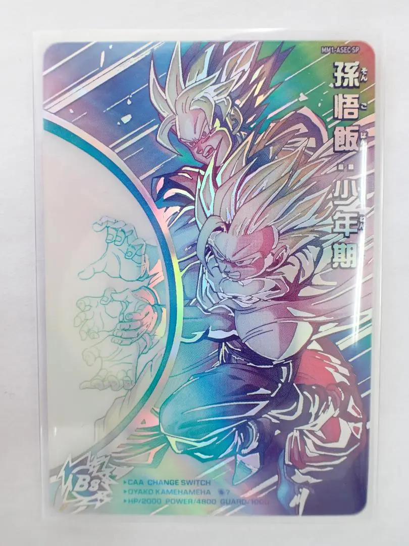 2026年最新】孫悟飯 少年期 mm1-asec spの人気アイテム - メルカリ