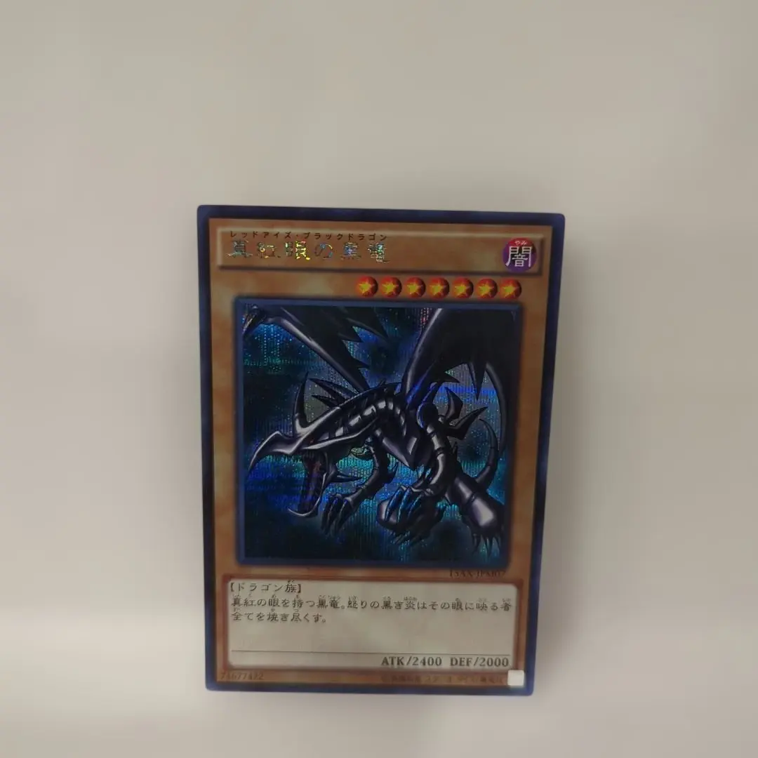 2026年最新】遊戯王 青眼の白龍&ブラック・マジシャン&真紅眼の黒竜