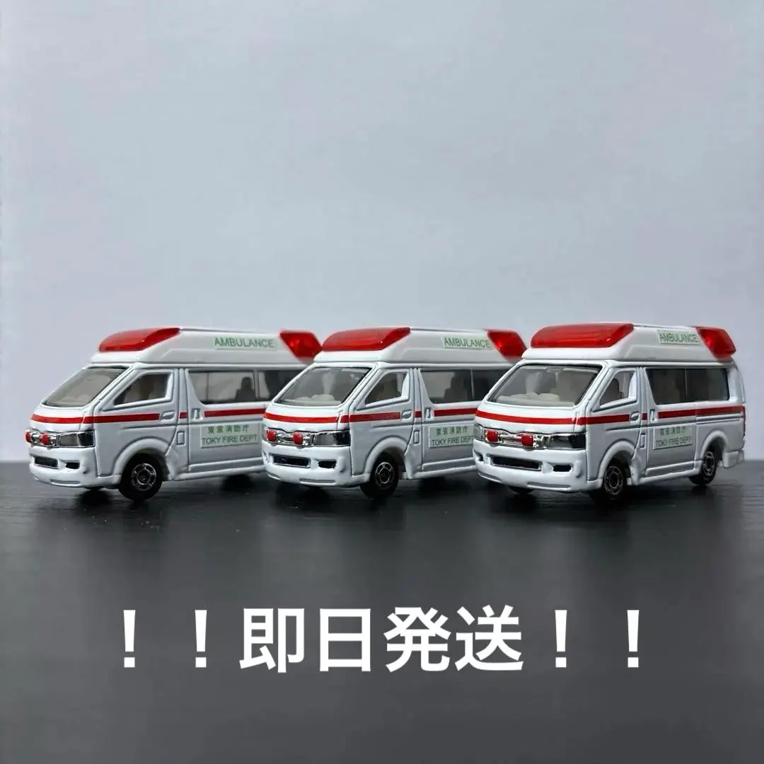 2026年最新】トミカ 救急車 改造の人気アイテム - メルカリ