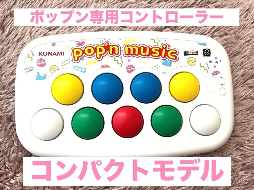 2026年最新】pop'n music コントローラの人気アイテム - メルカリ