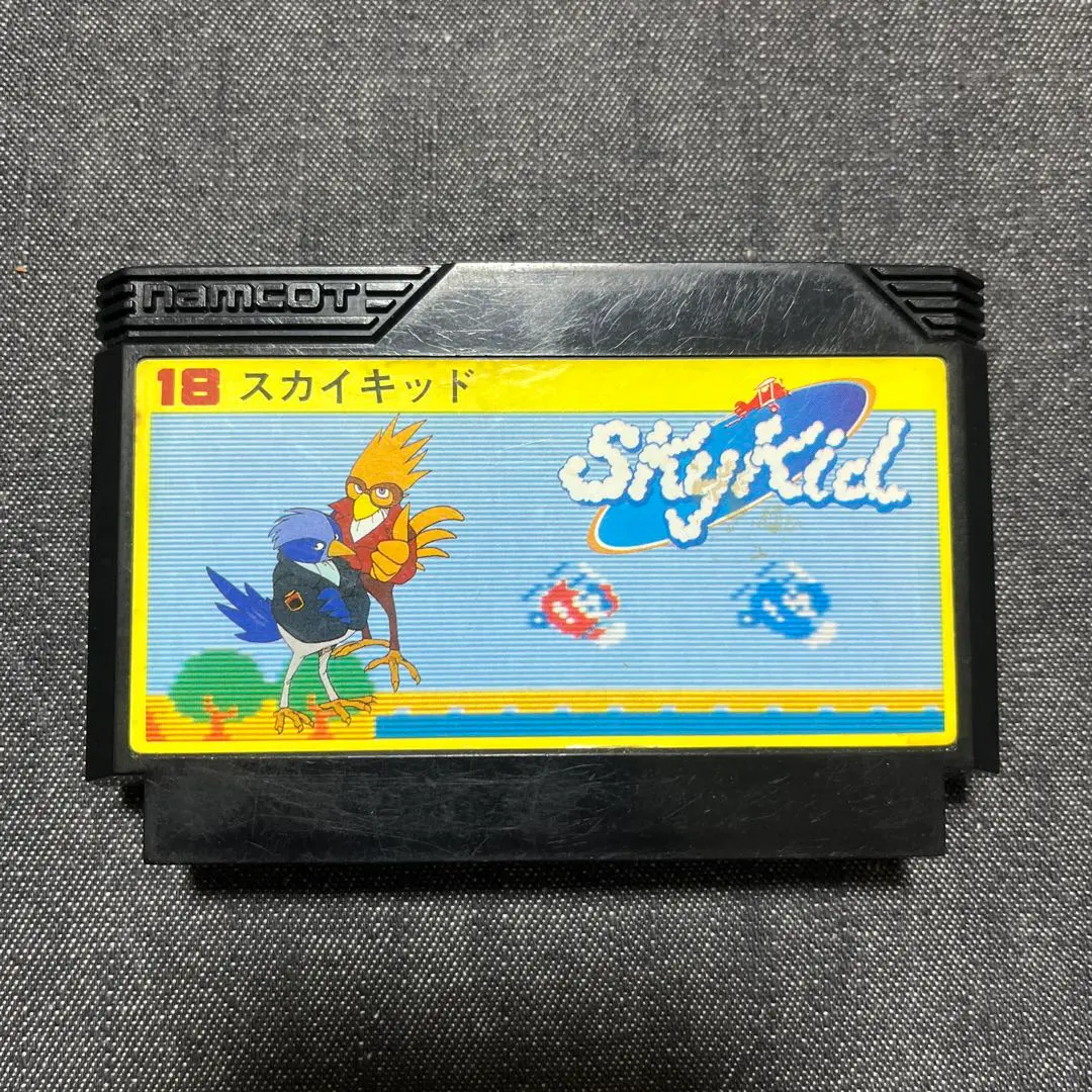 2026年最新】スカイキッド ファミコンの人気アイテム - メルカリ