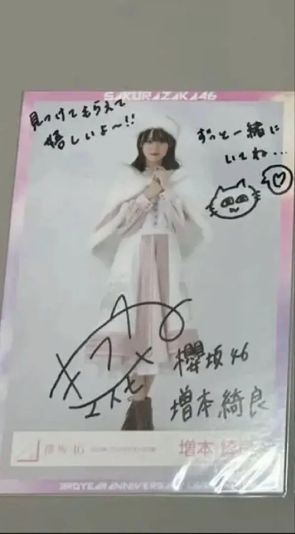 2026年最新】増本綺良 生写真 サインの人気アイテム - メルカリ