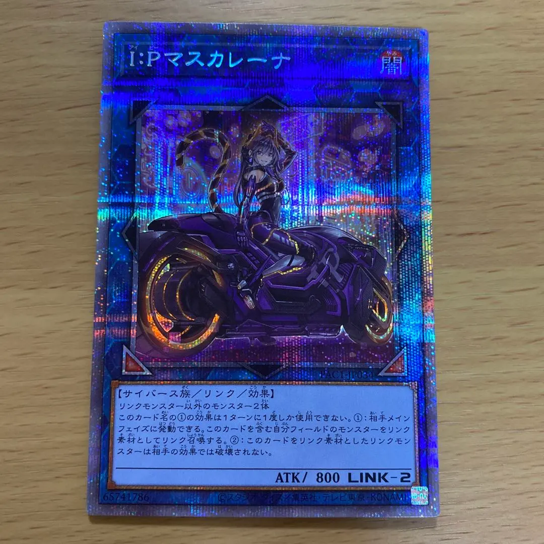 2026年最新】マスカレーナ プリズマ 絵違いの人気アイテム - メルカリ