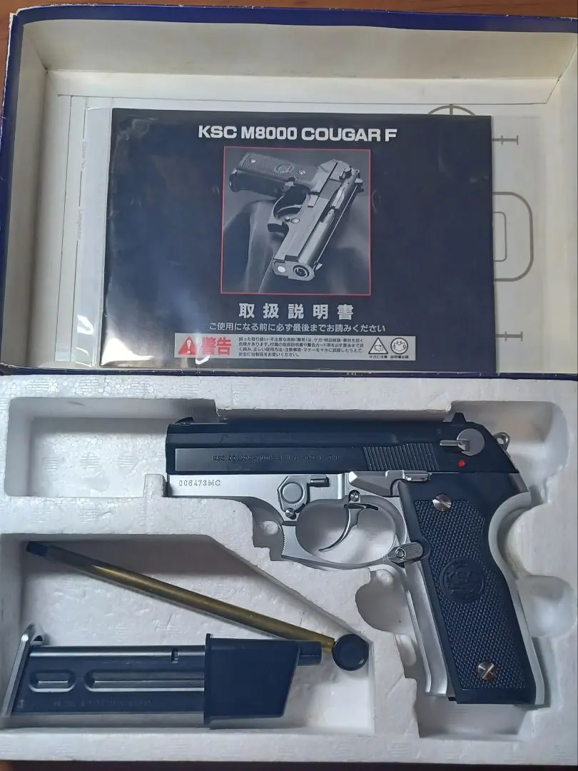 2026年最新】KSC M8000 クーガーの人気アイテム - メルカリ