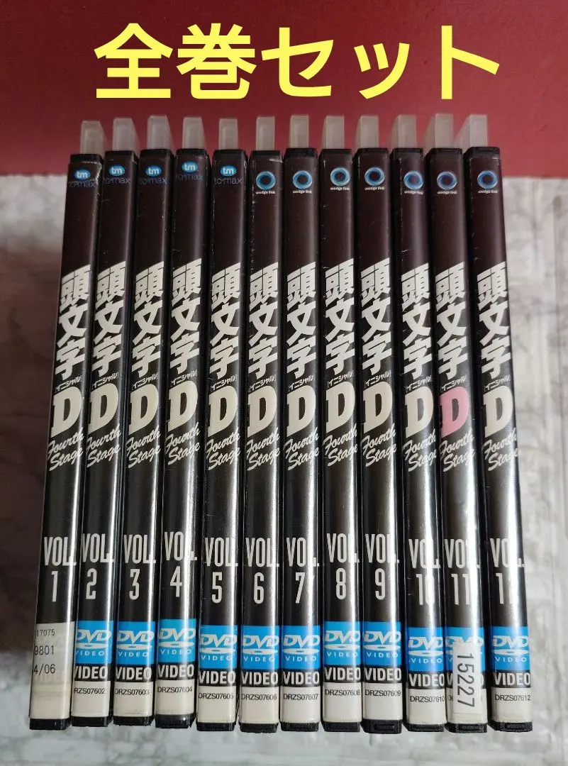 2026年最新】頭文字d dvd全巻の人気アイテム - メルカリ